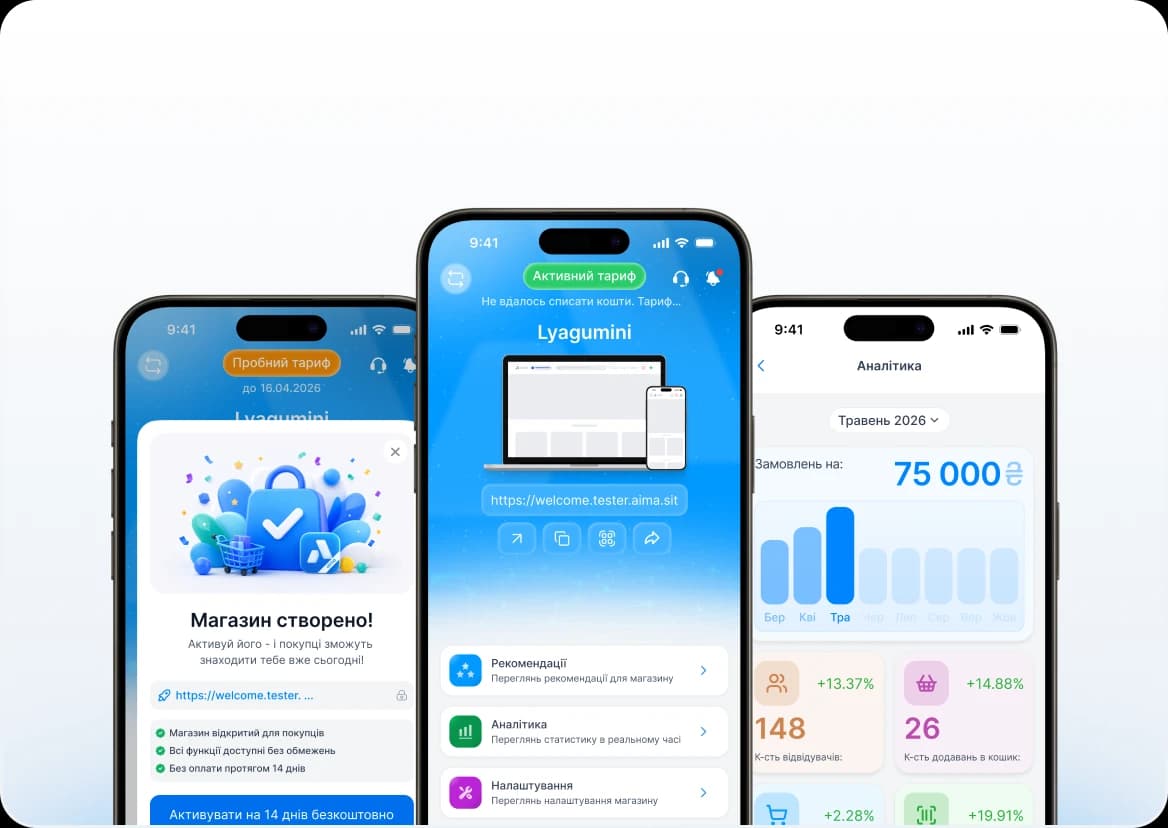Мобільна адмін-панель Aima на екранах смартфонів
