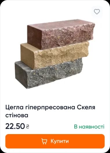 Приклад товару 3 - зразок продукції, яку можна продавати через інтернет-магазин Aima