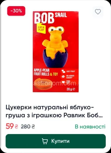 Приклад товару 10 - зразок продукції, яку можна продавати через інтернет-магазин Aima