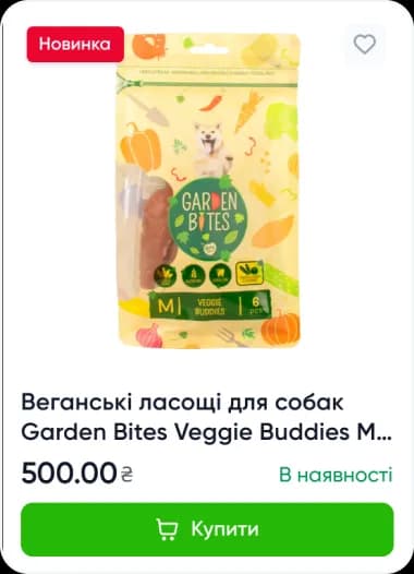 Приклад товару 12 - зразок продукції, яку можна продавати через інтернет-магазин Aima